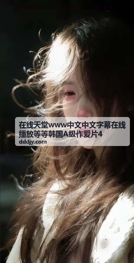在线天堂中文字幕专区